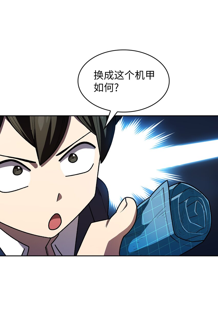 109复原机甲D31