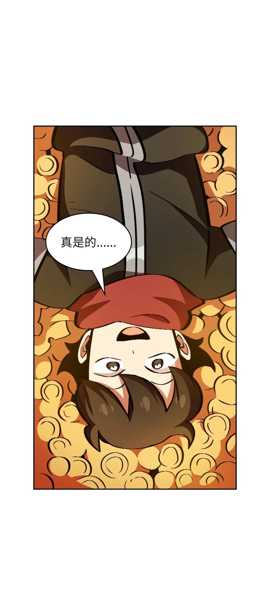 31 还清债务16