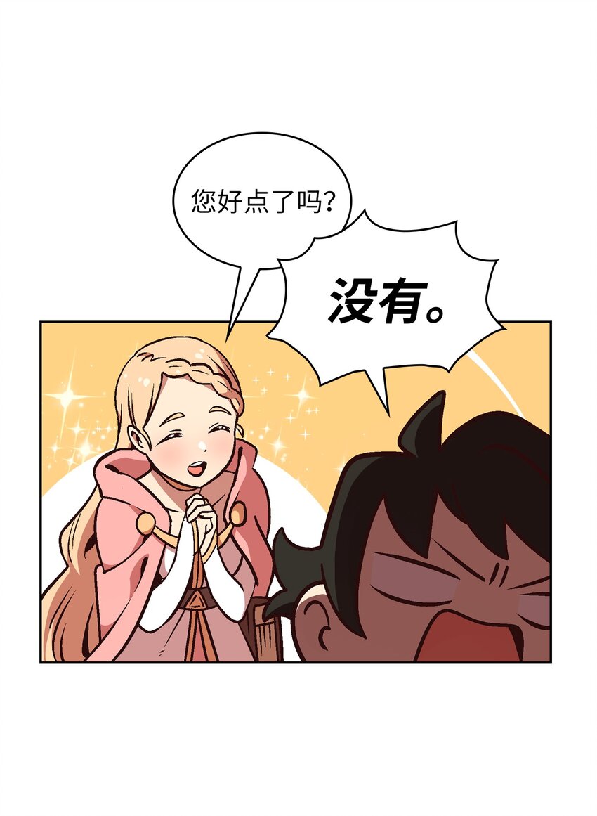 02 异世界的道德课25