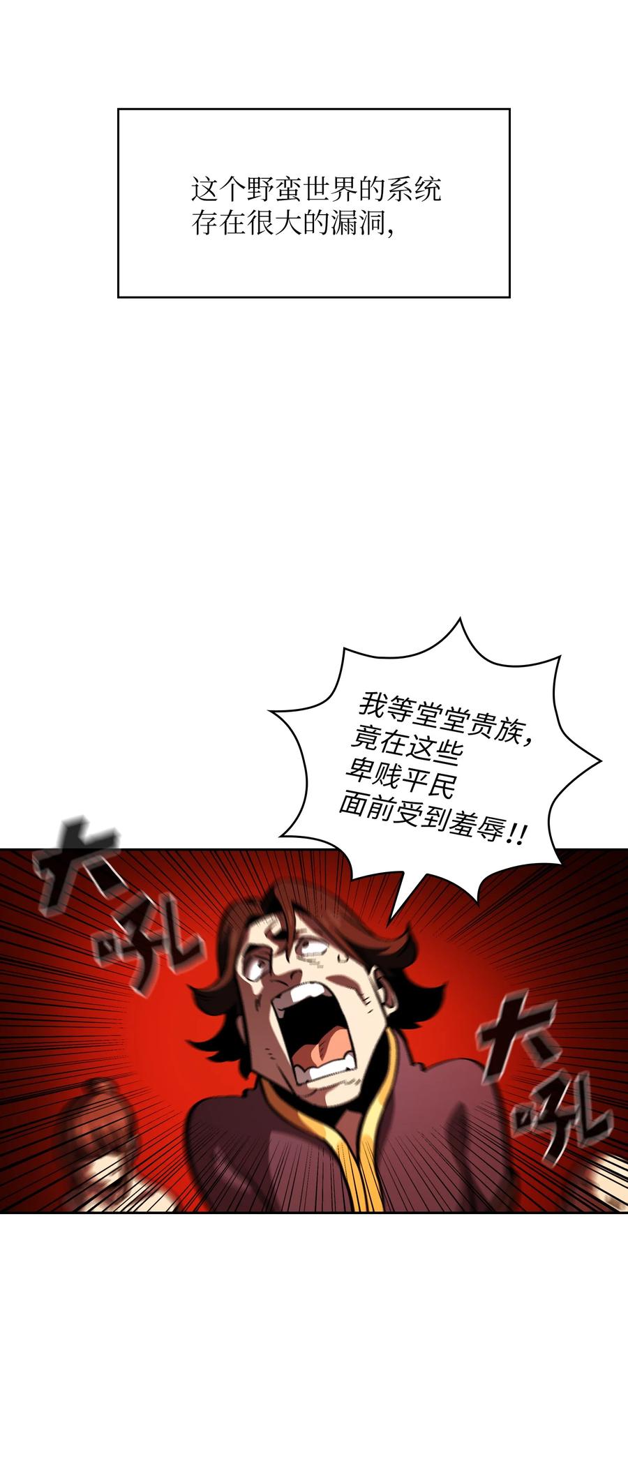 30 净化王国8