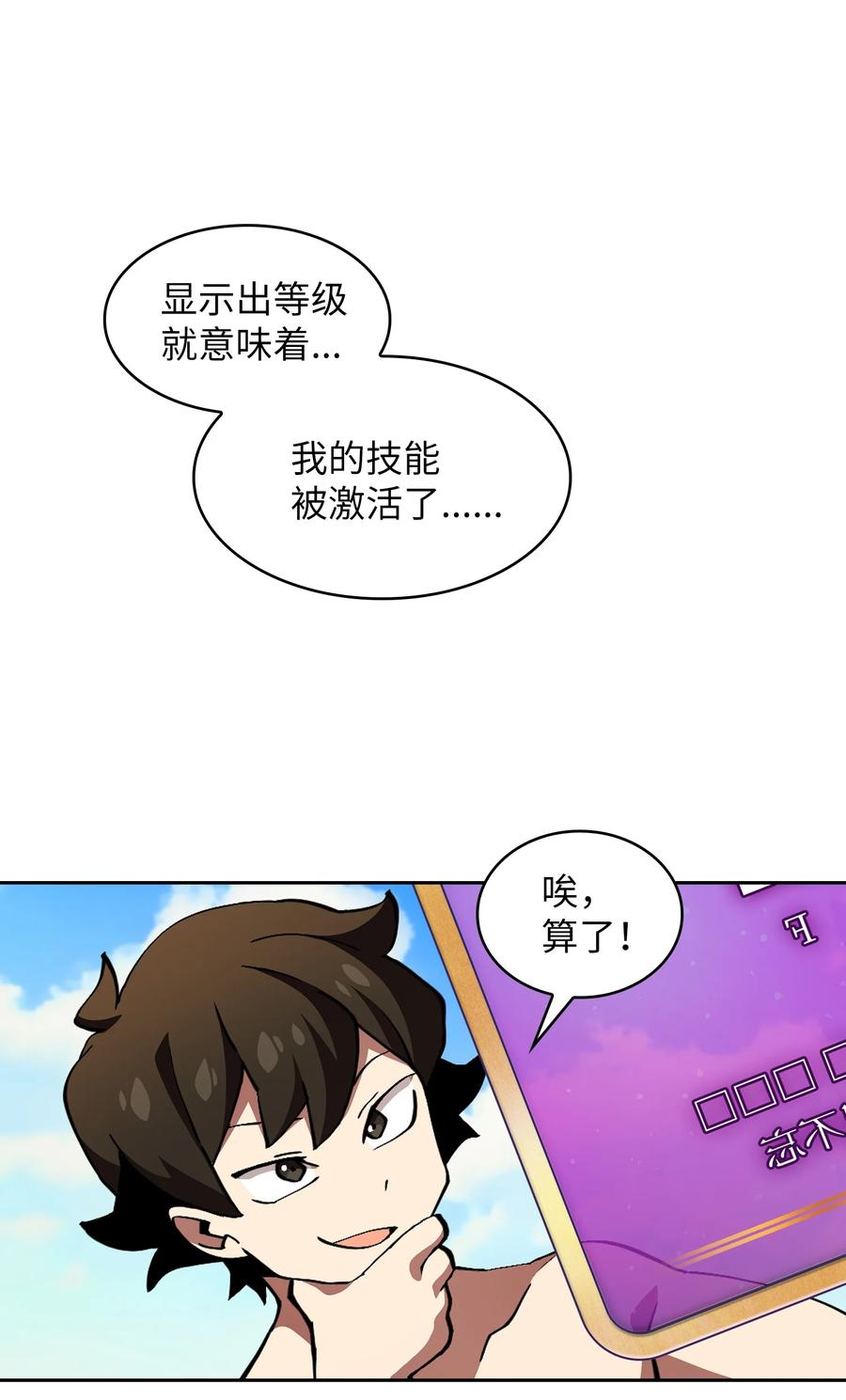 26 他们竟然不知道29