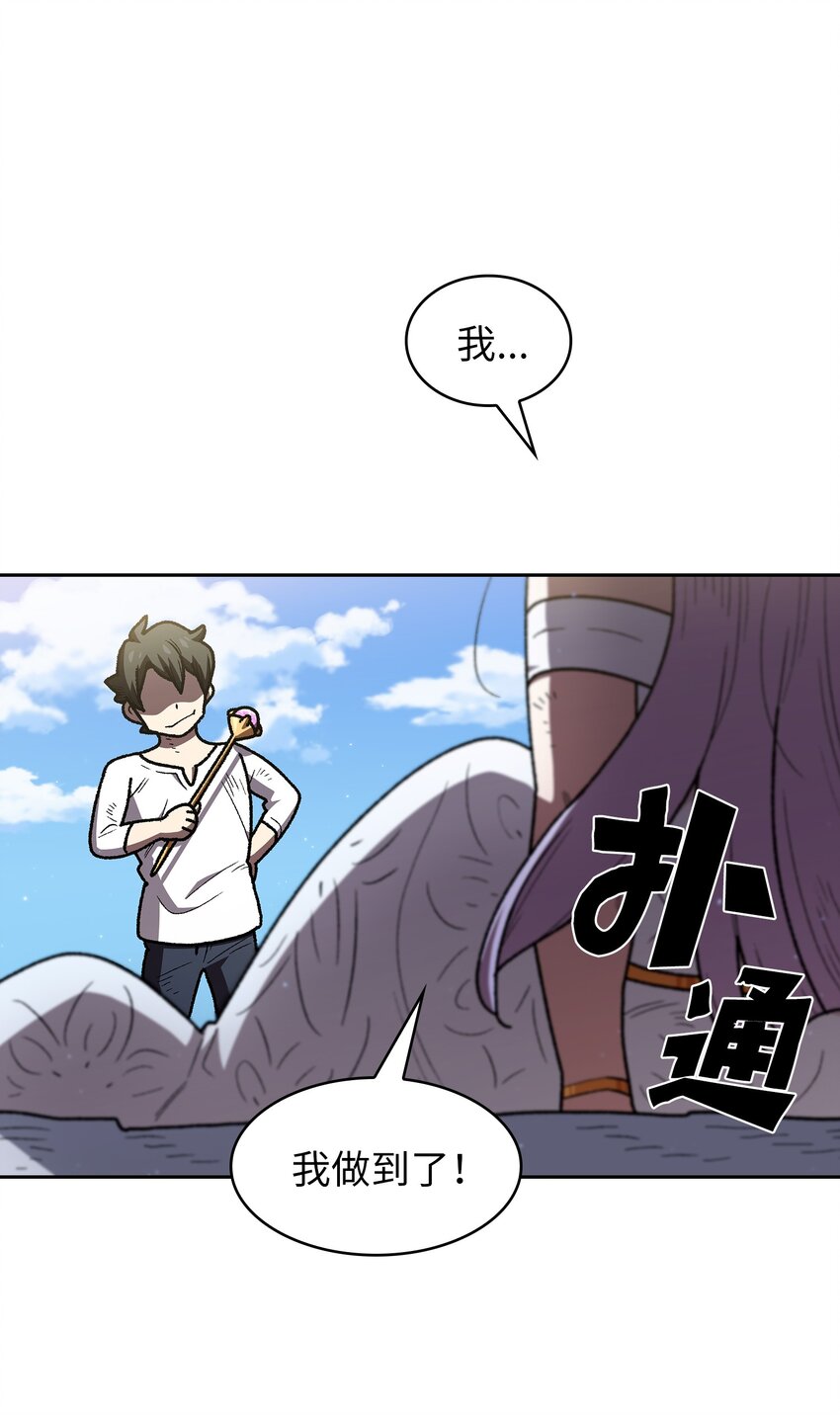 98征服冰雪公主38