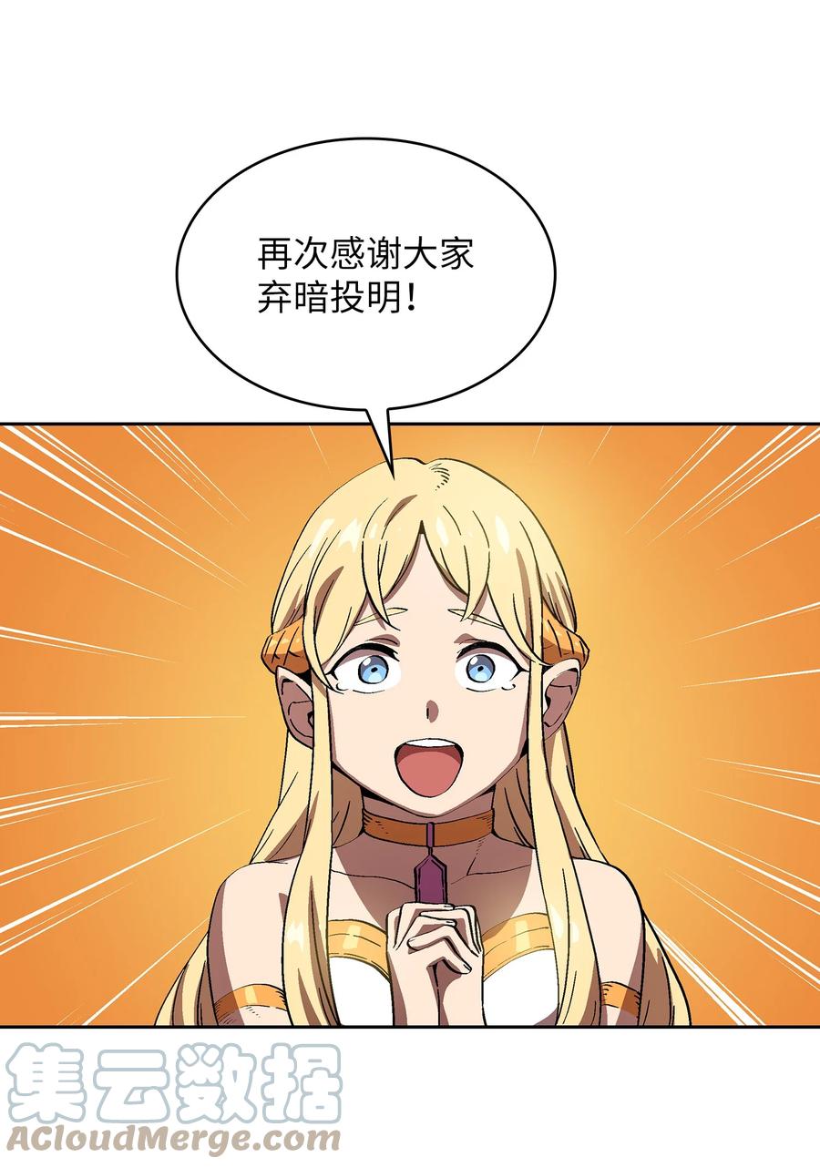 74 玩转勇士节51