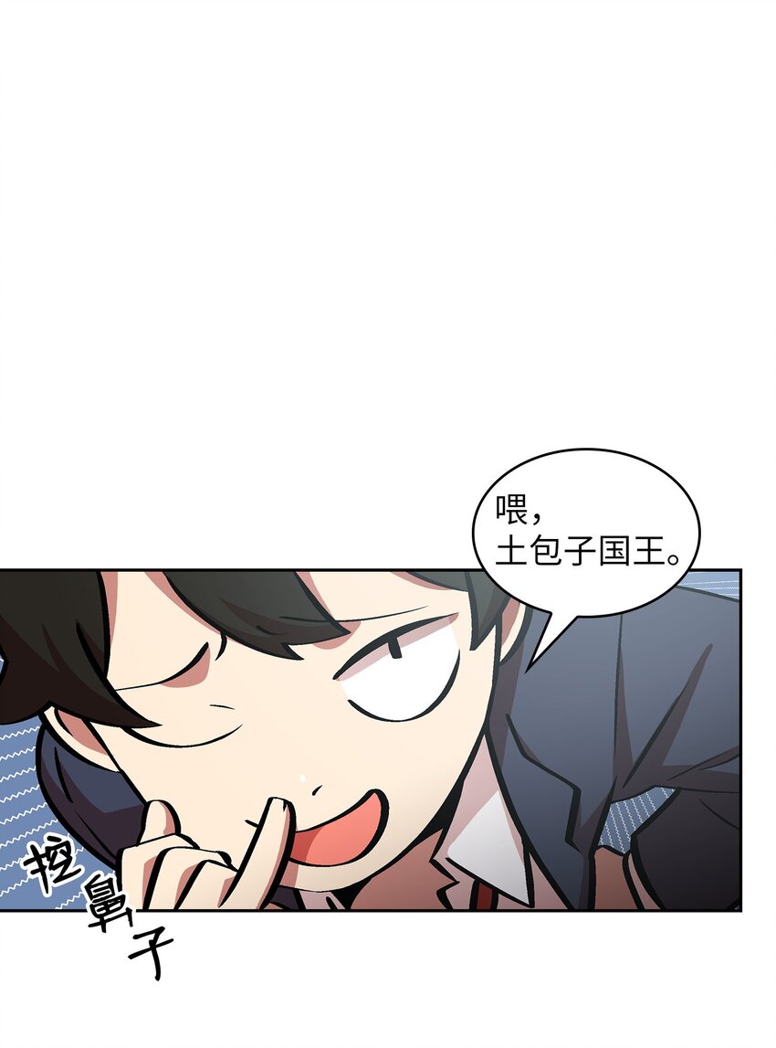 04 今天的主题是谦虚！55