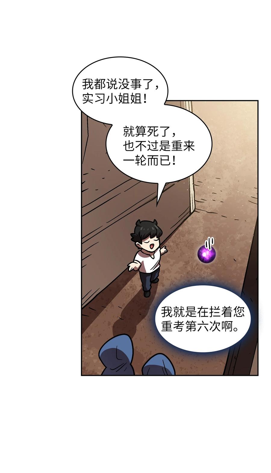 72 圣者驾到38