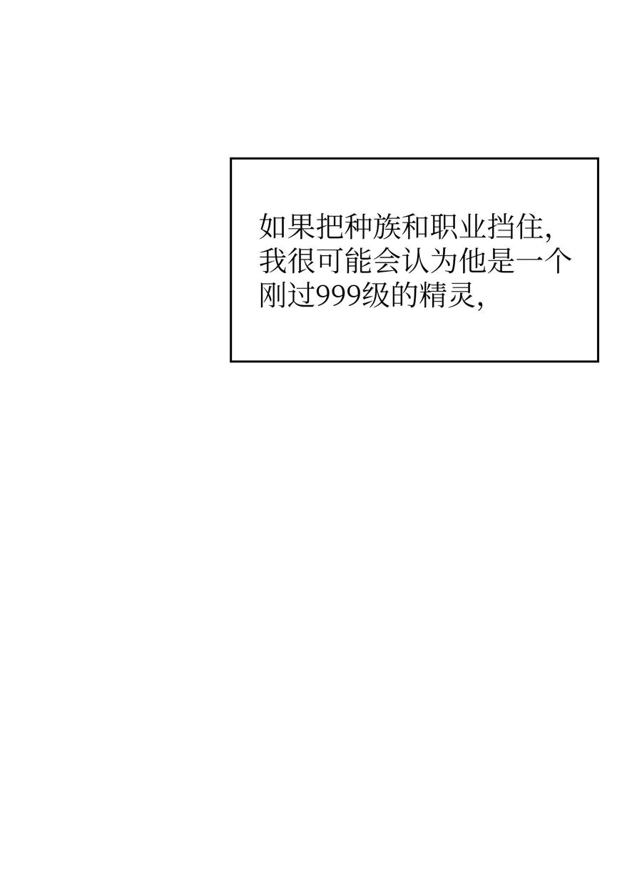 32 对不住了精灵王！52