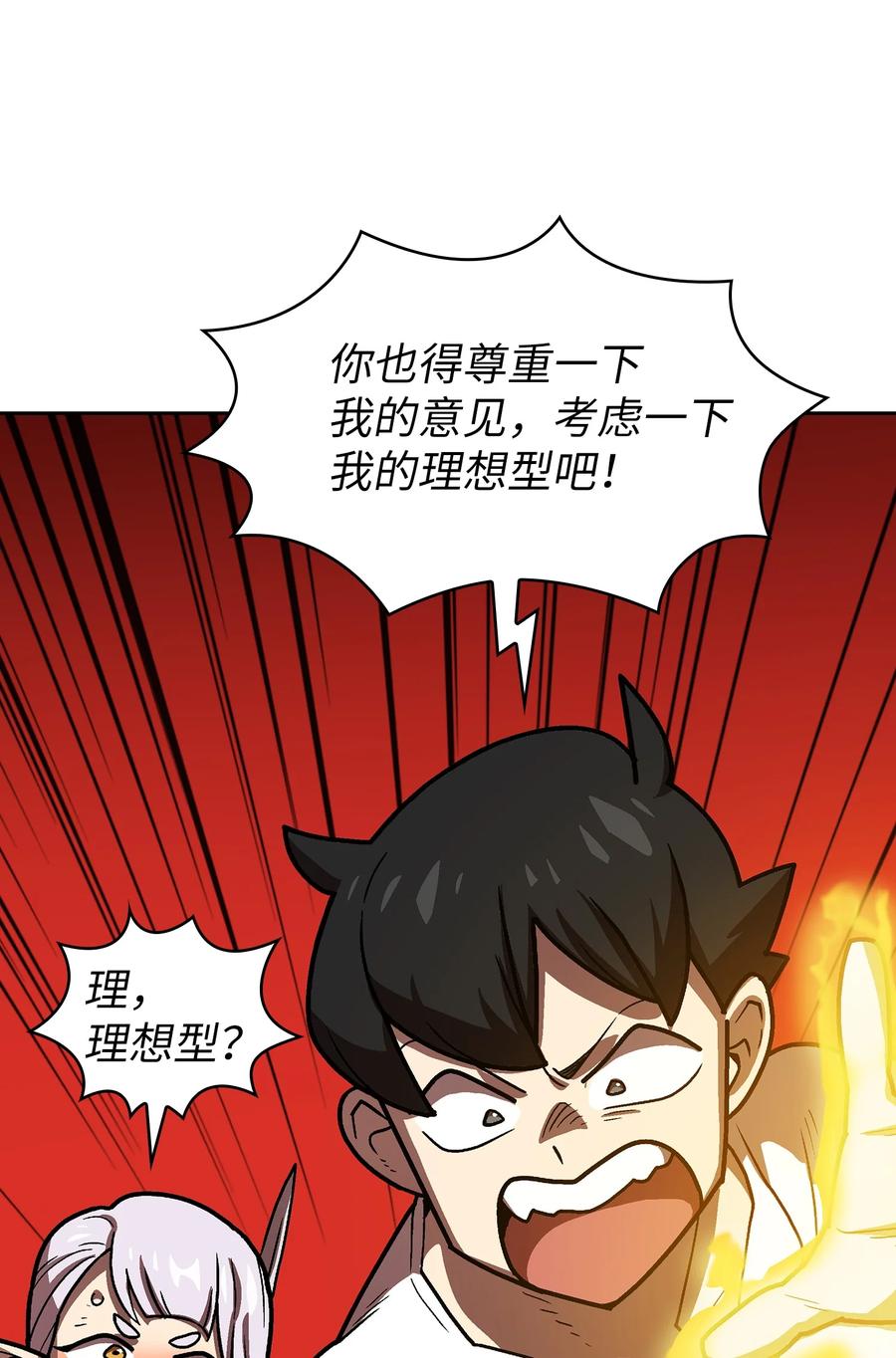 70 神圣技能get73