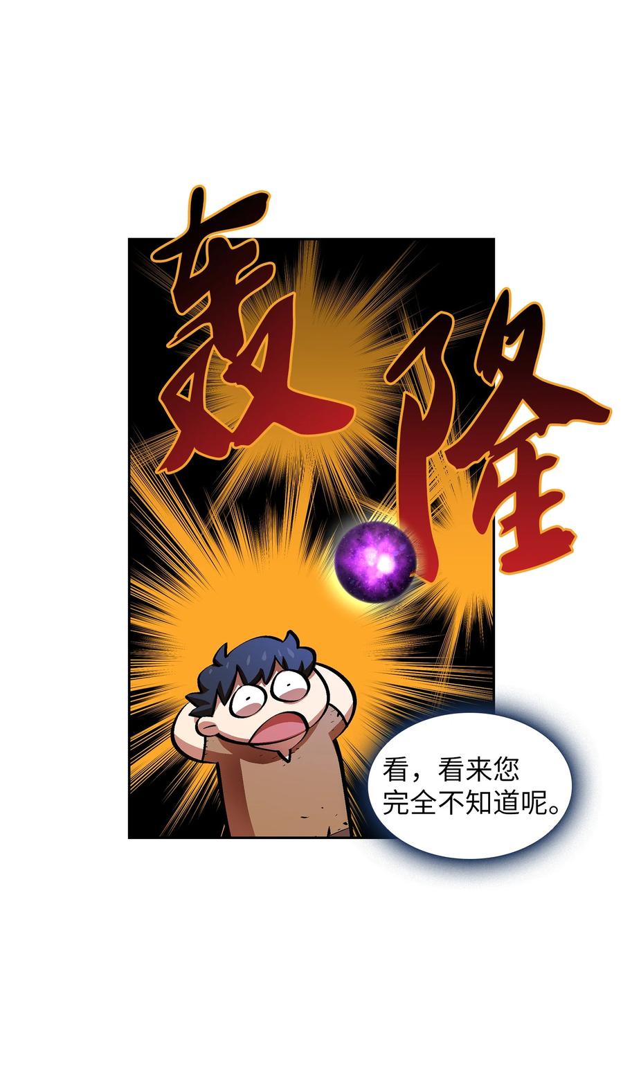 66 独吞奖品20