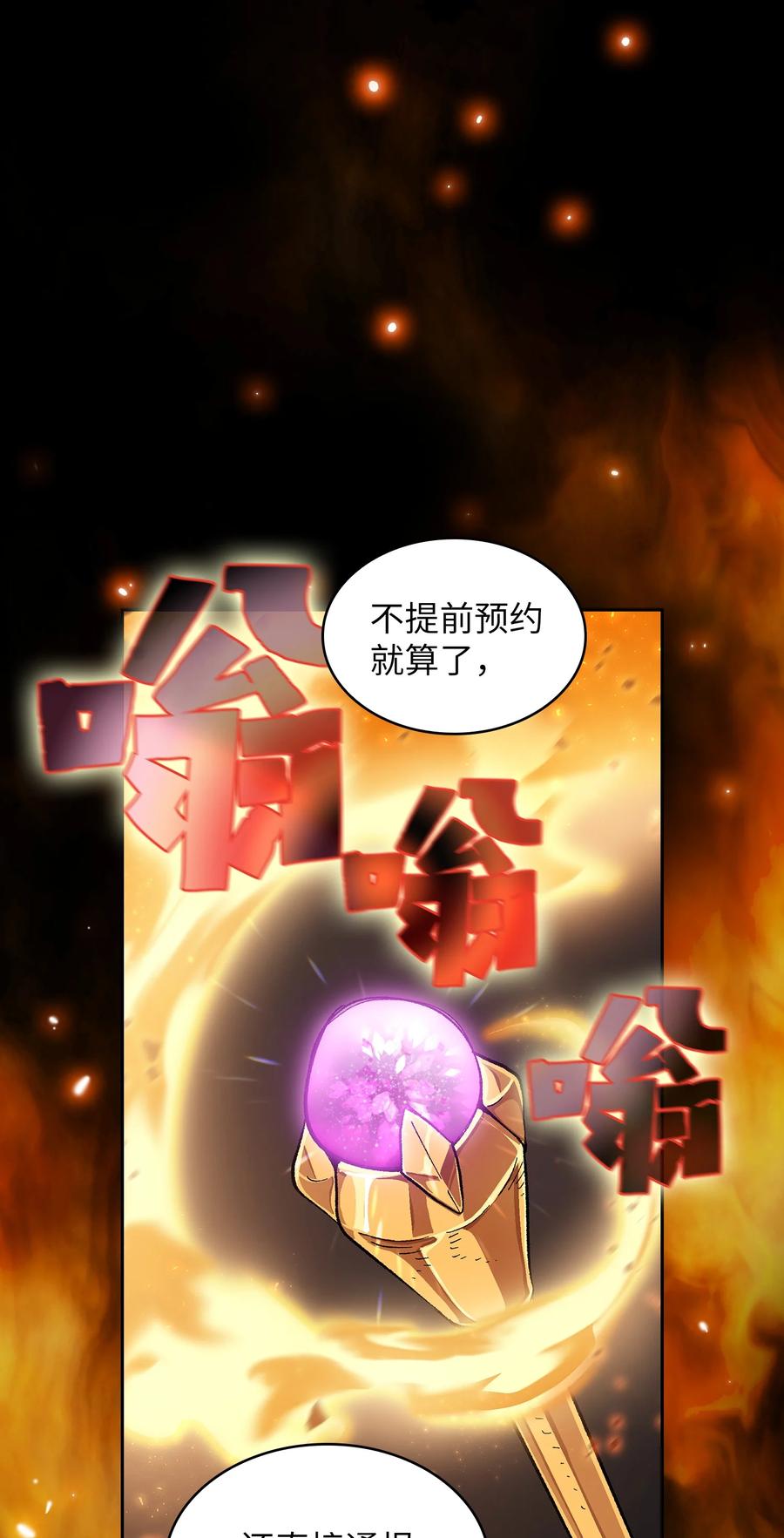 85 贤者之塔61
