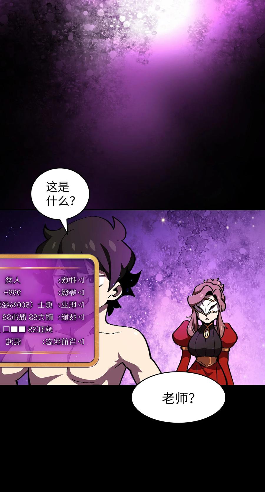 25 混沌的勇士59