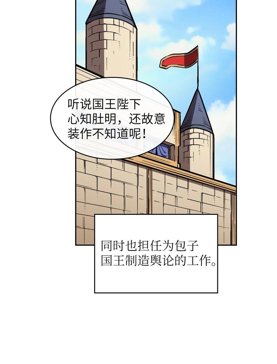 42 暴走的吉克73