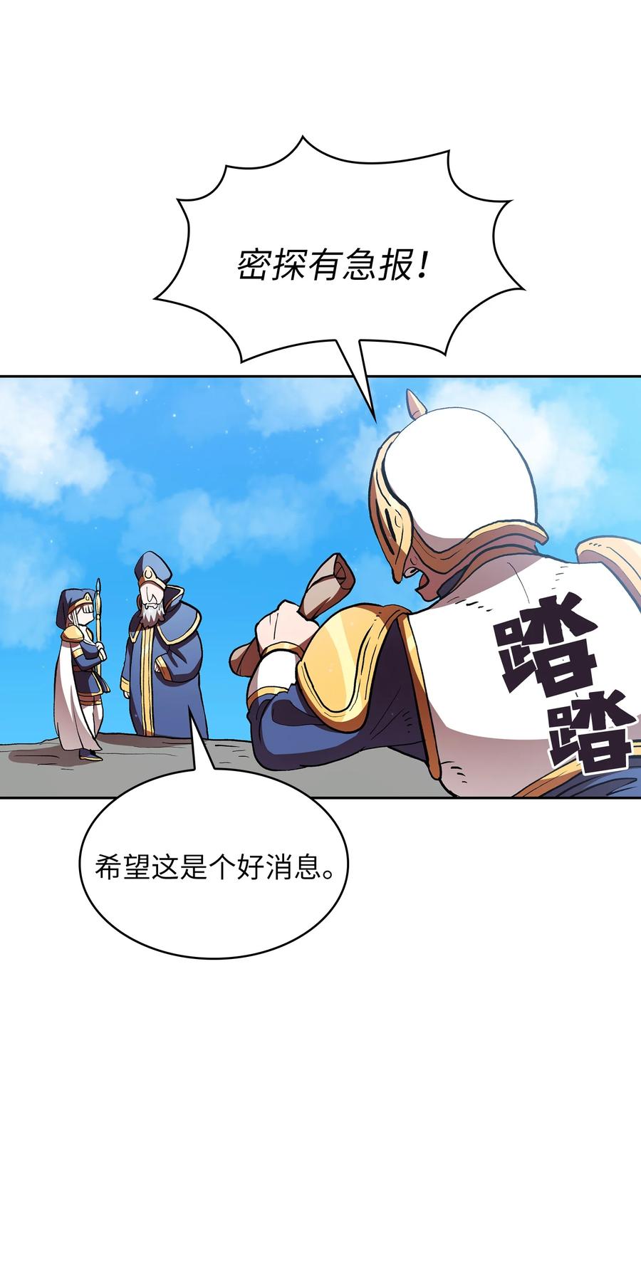 46 人鱼与勇士的故事4