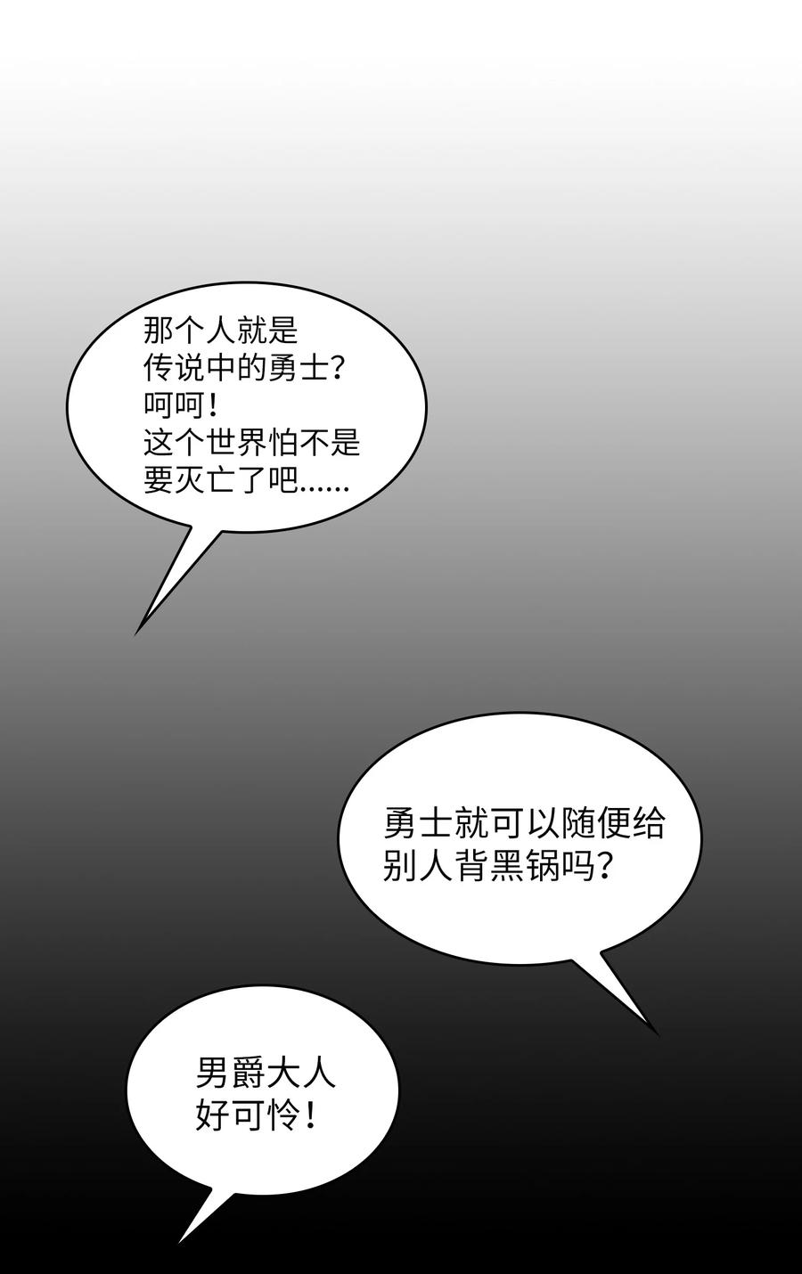 42 暴走的吉克50