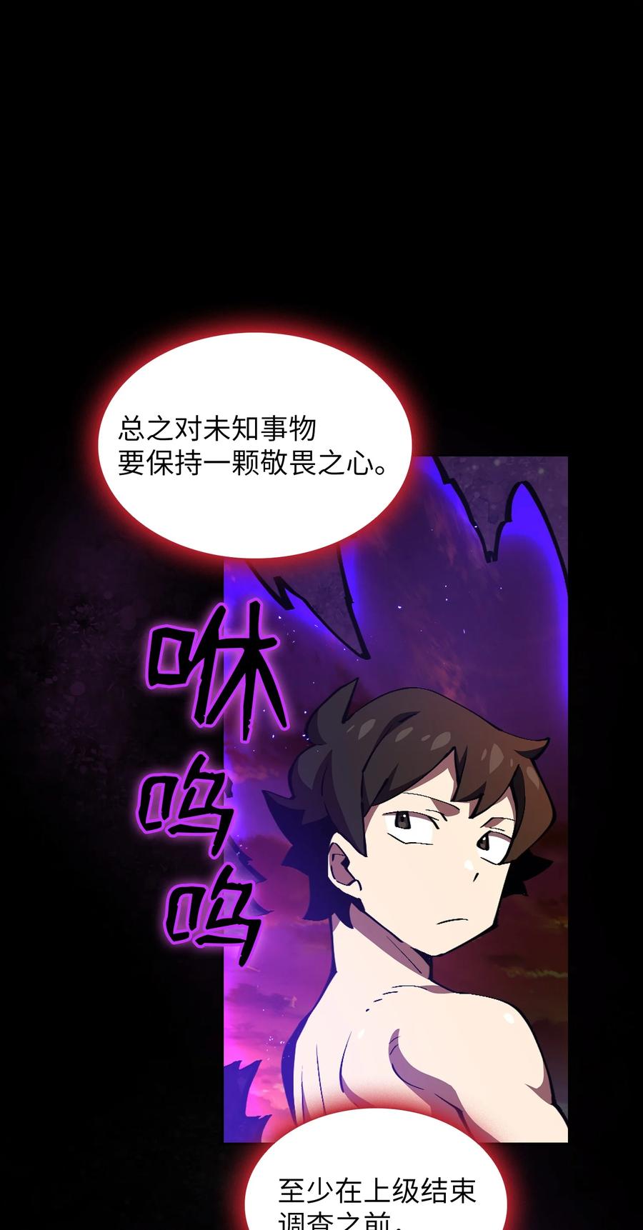 25 混沌的勇士73