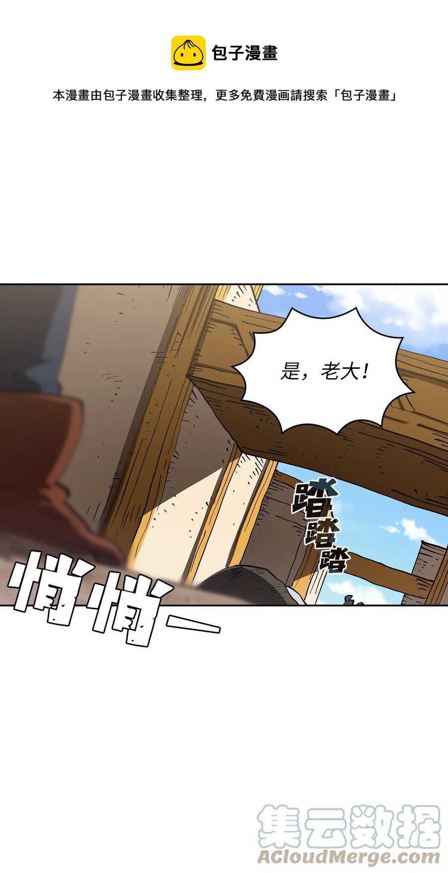 87 统治世界39