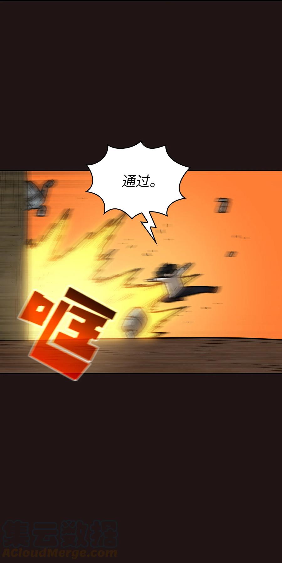 88 修炼之洞57