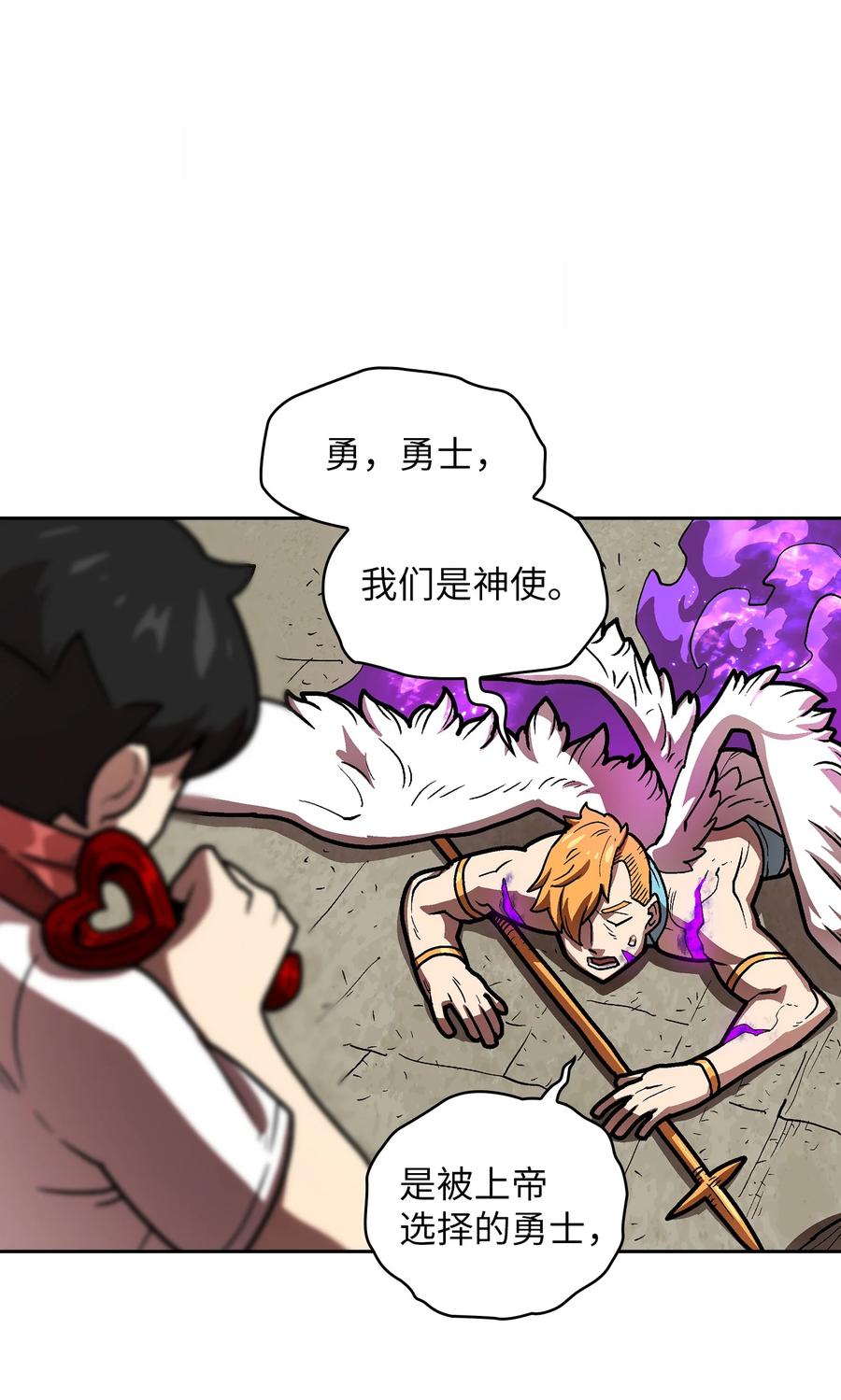 70 神圣技能get38
