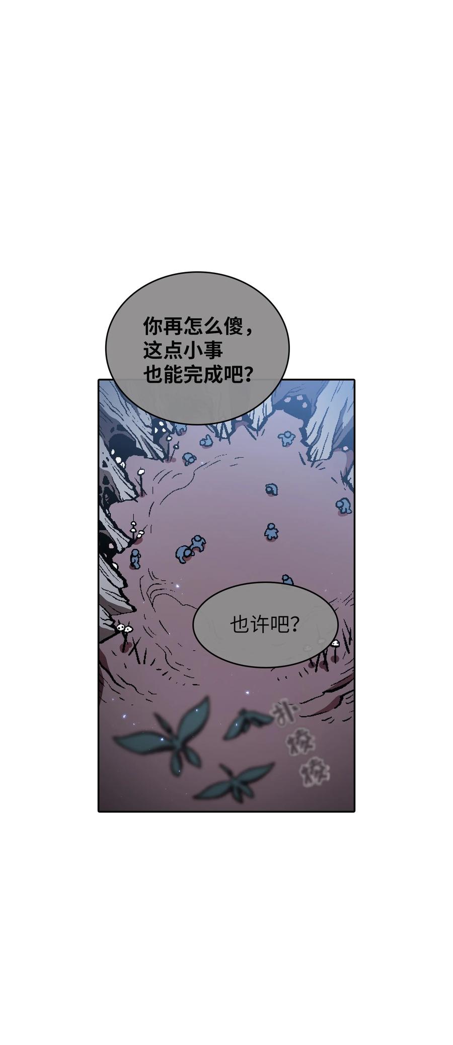 35 魔界远征22