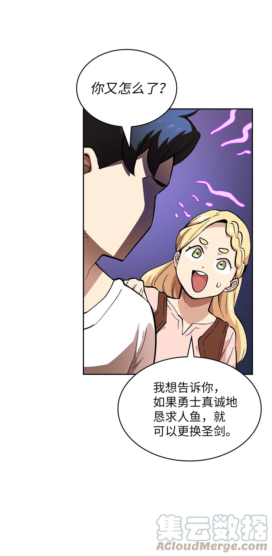 84 寻找圣剑42