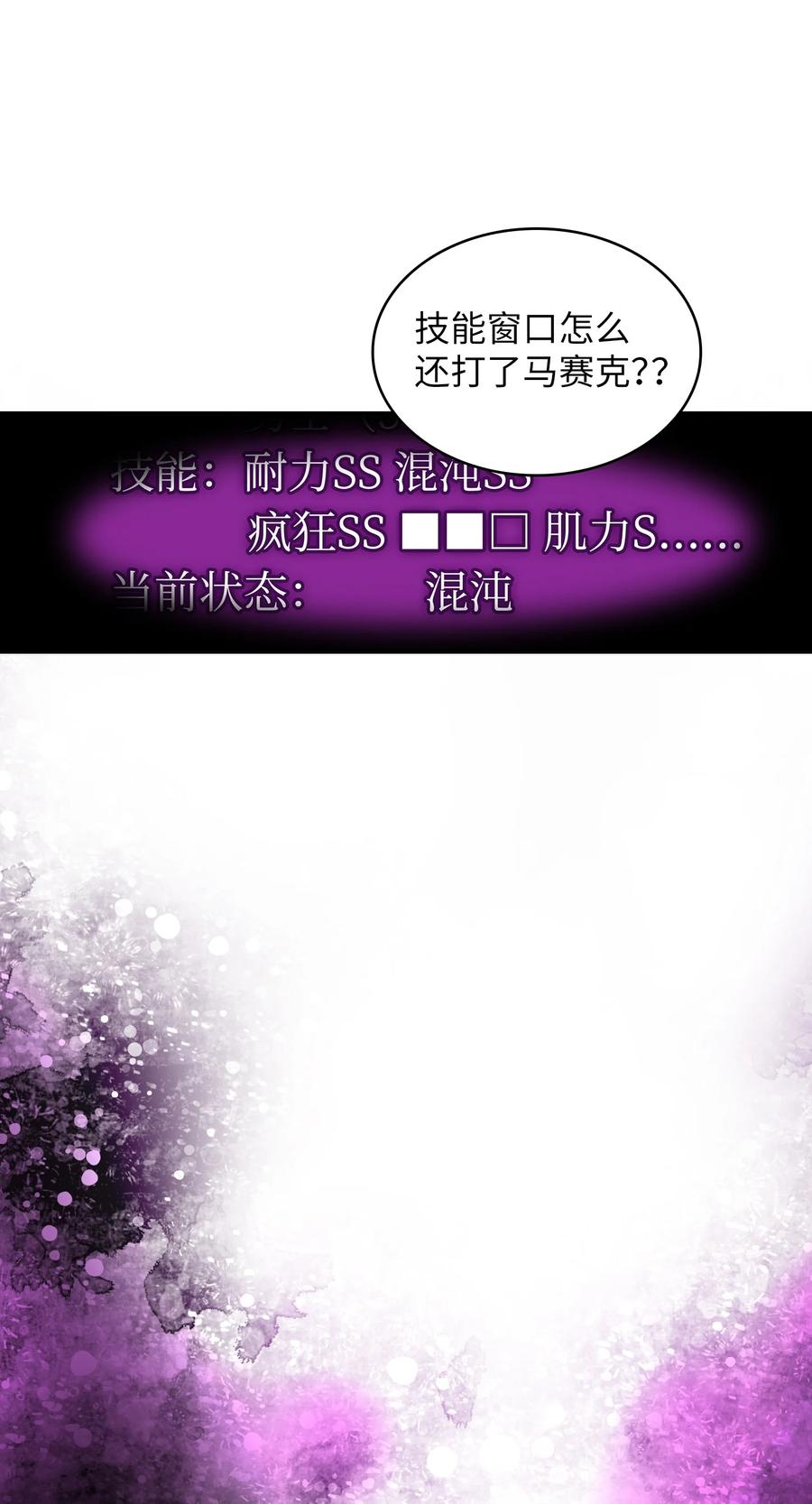 25 混沌的勇士58