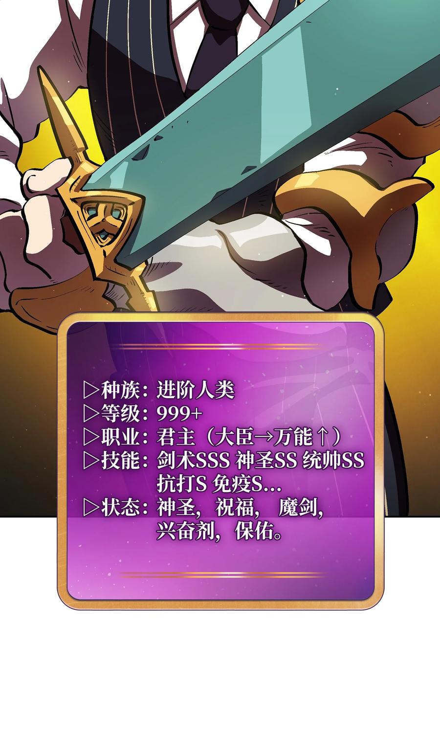 67 幸运等级升级41