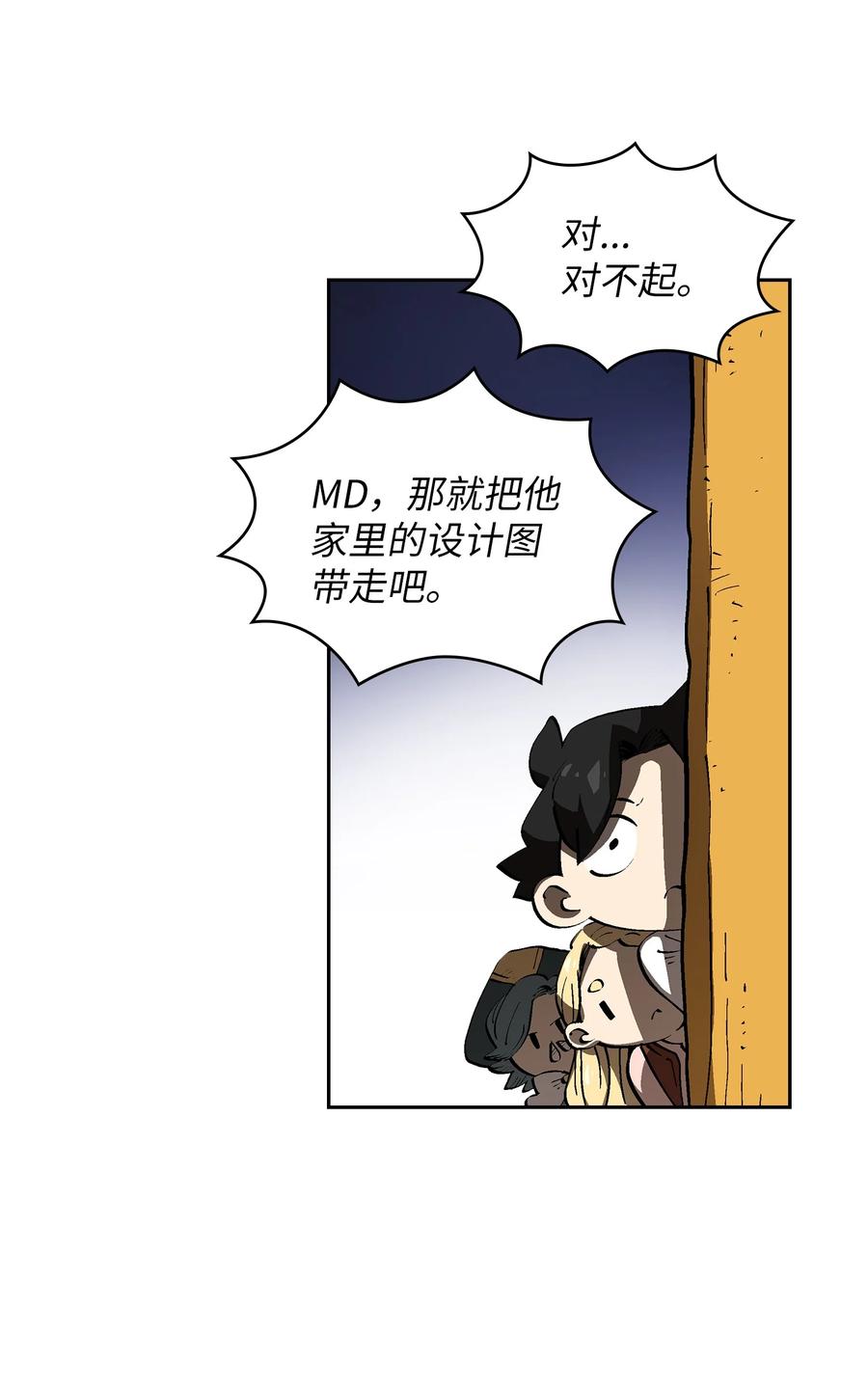 87 统治世界38
