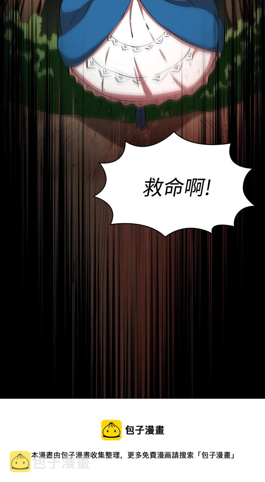 93 拯救王族8