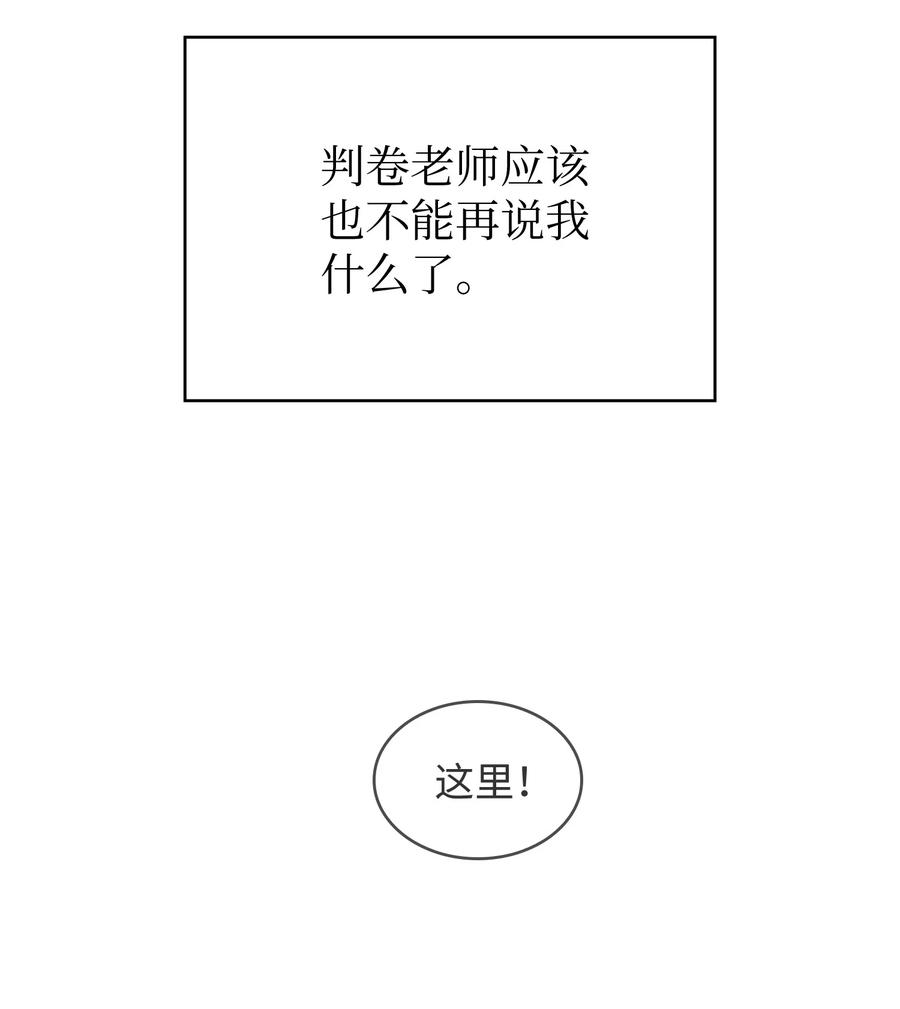 84 寻找圣剑17