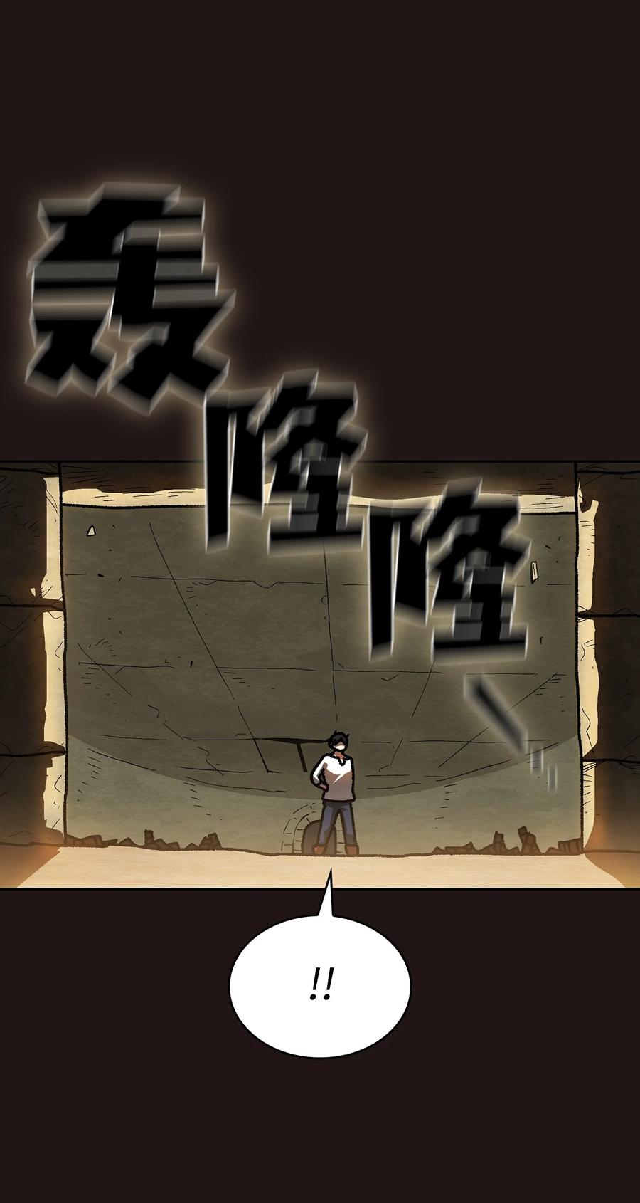 88 修炼之洞41