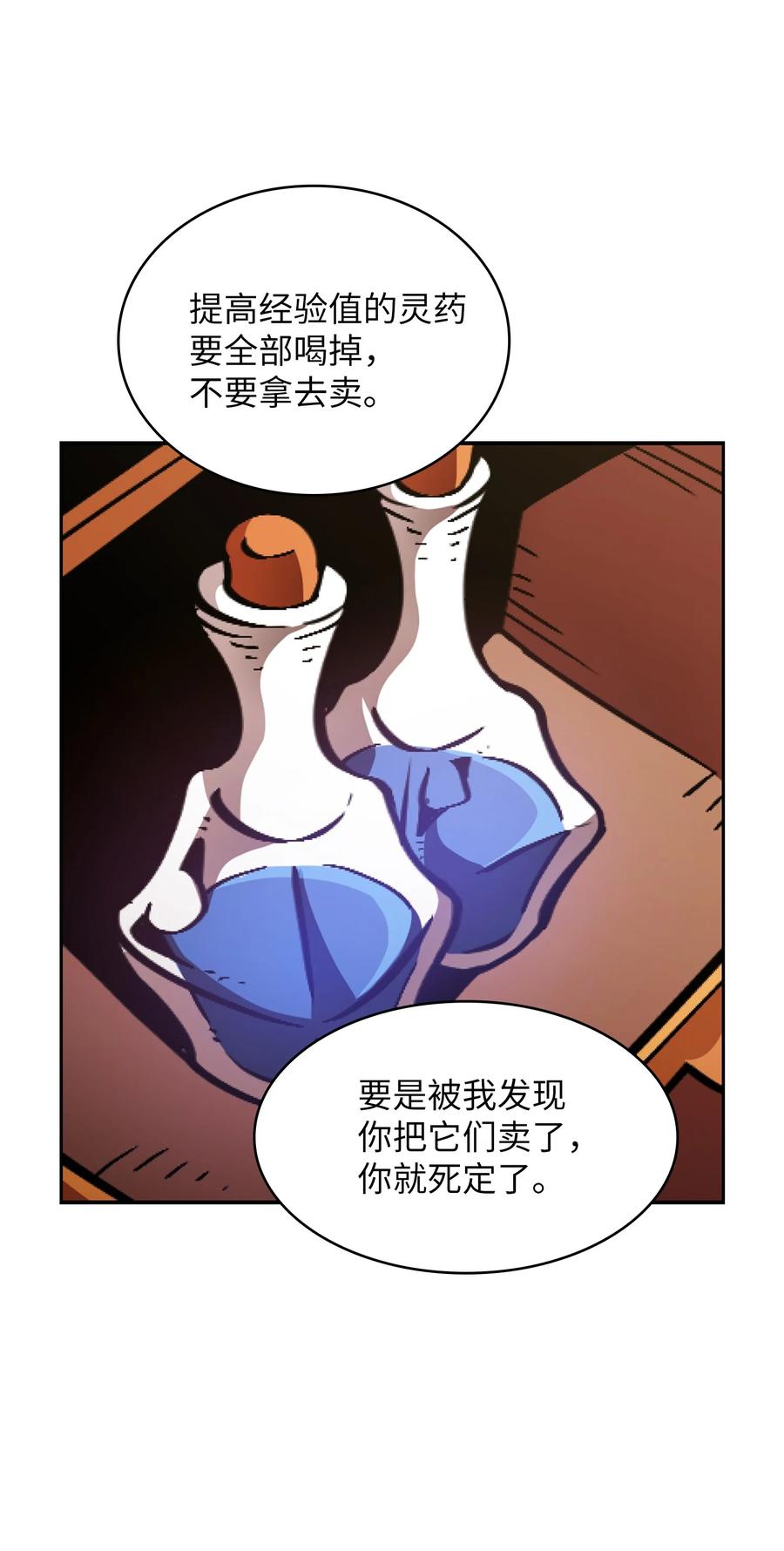 31 还清债务37