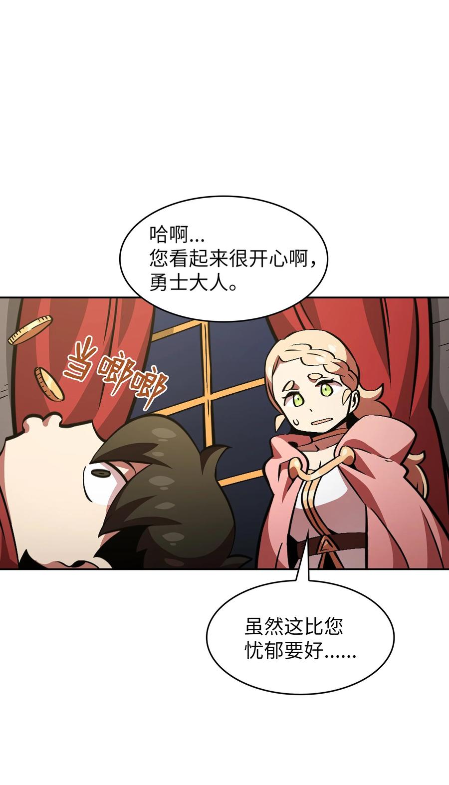 31 还清债务19