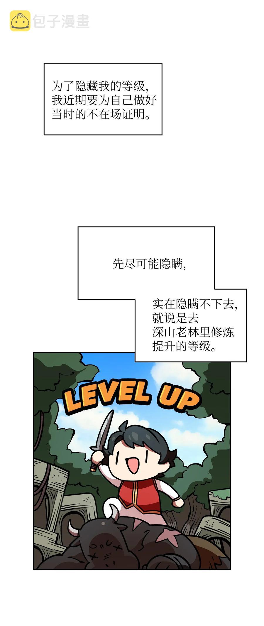 14 开始准备旅行装备！20