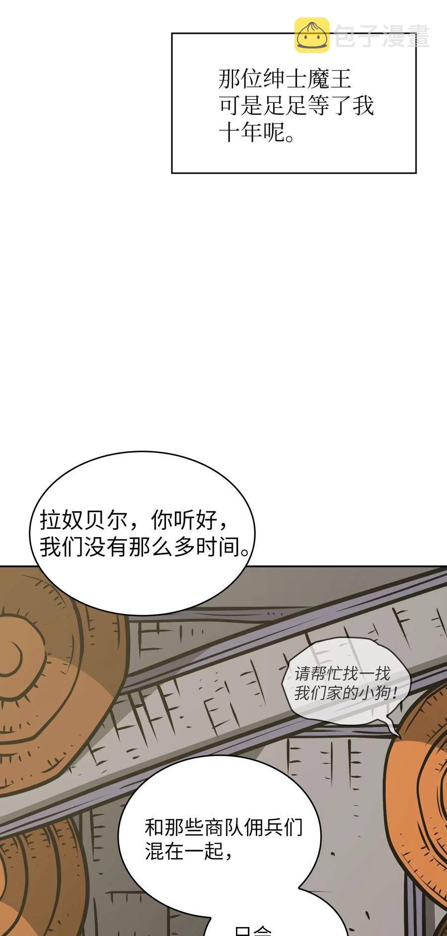 17 抵达最终目的地85