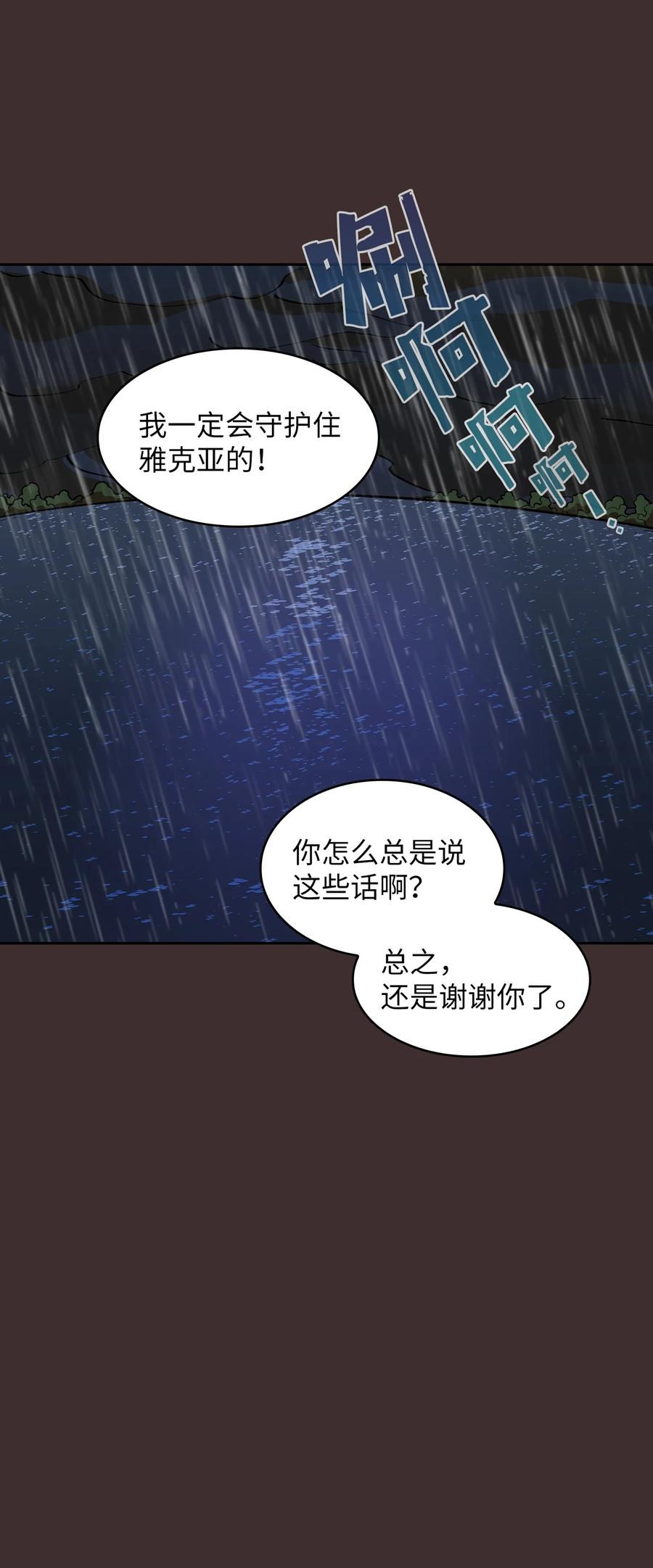 54 我做到了！65