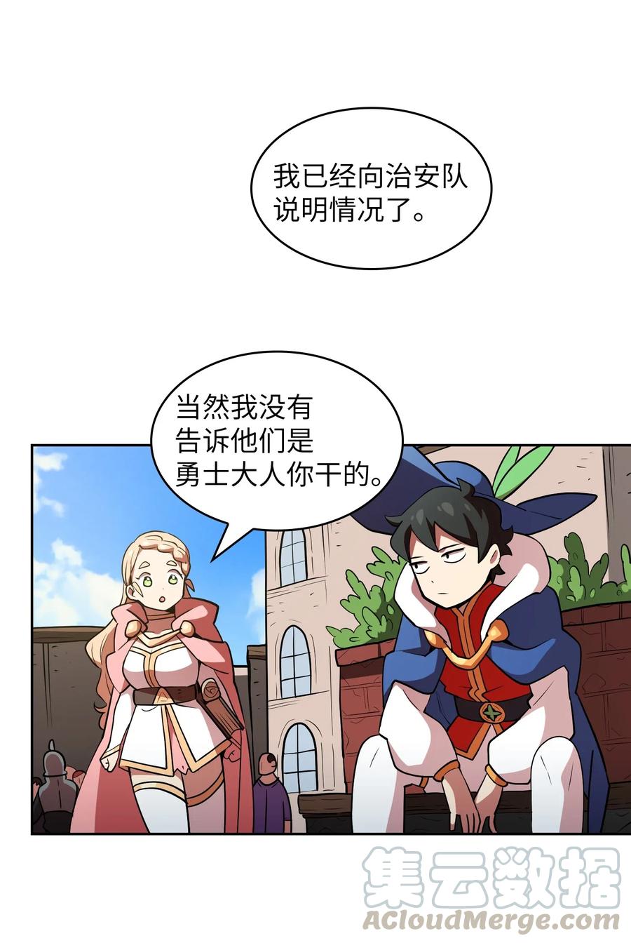 07 我升级了！48