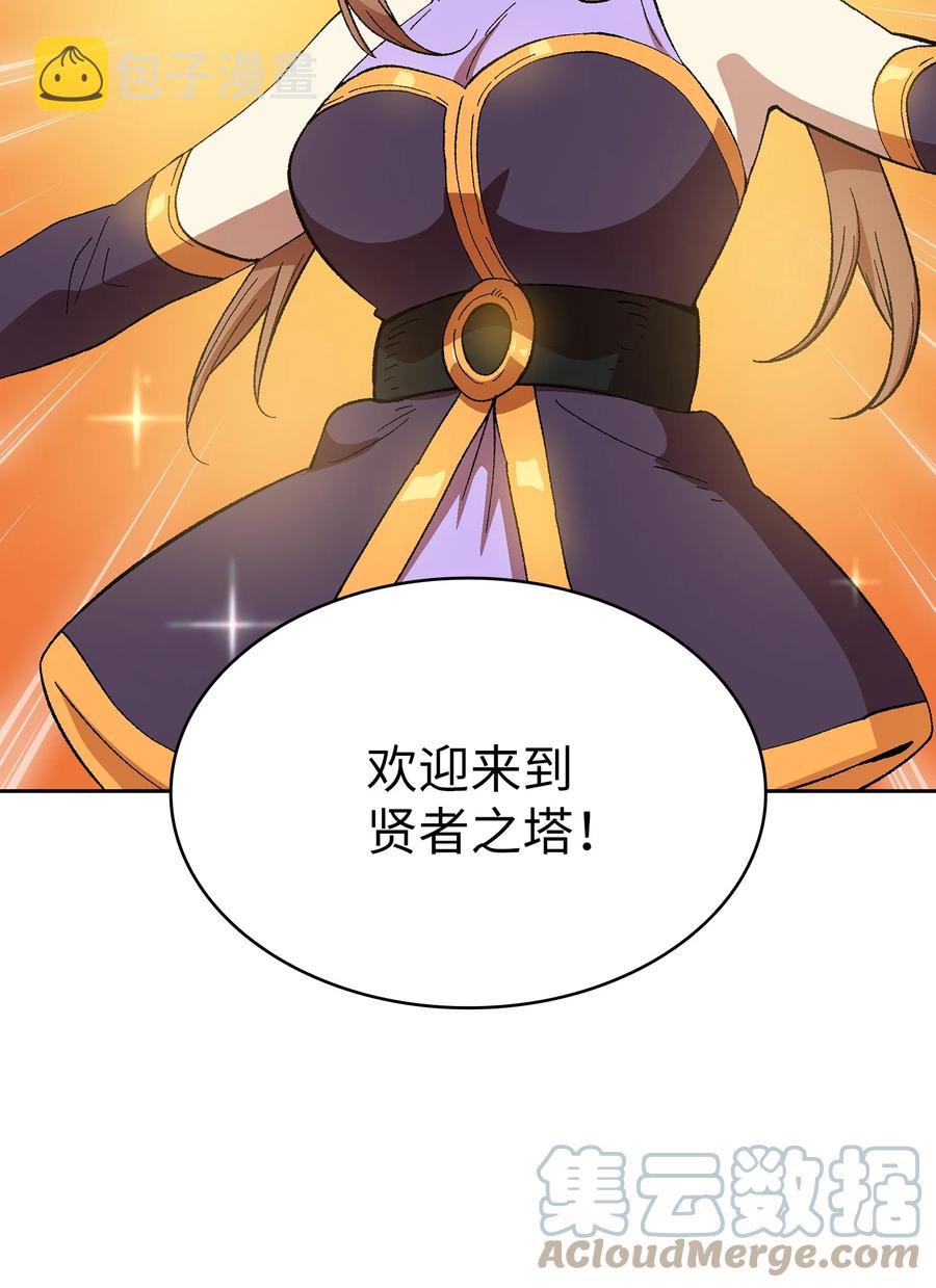85 贤者之塔48