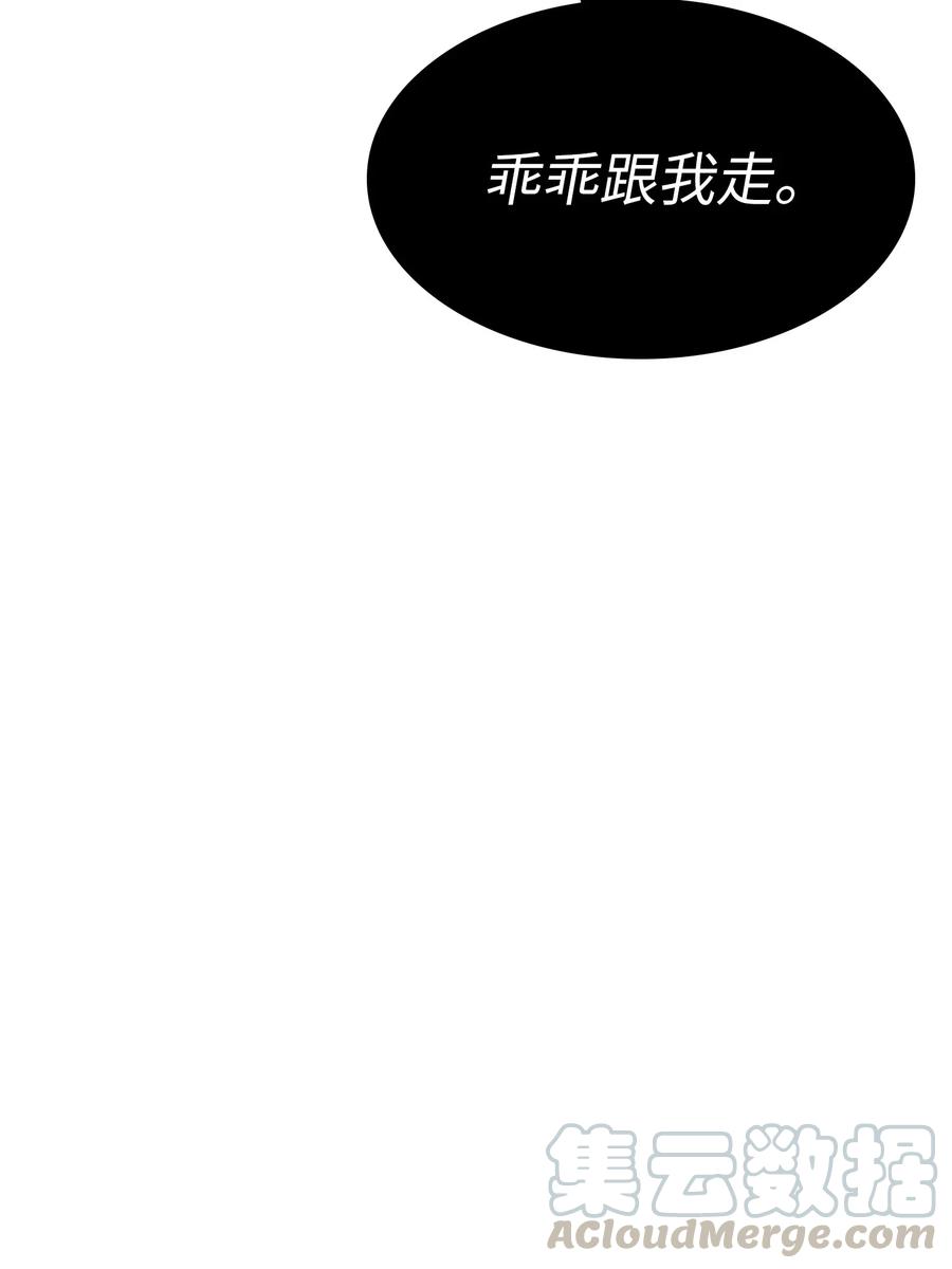 17 抵达最终目的地76
