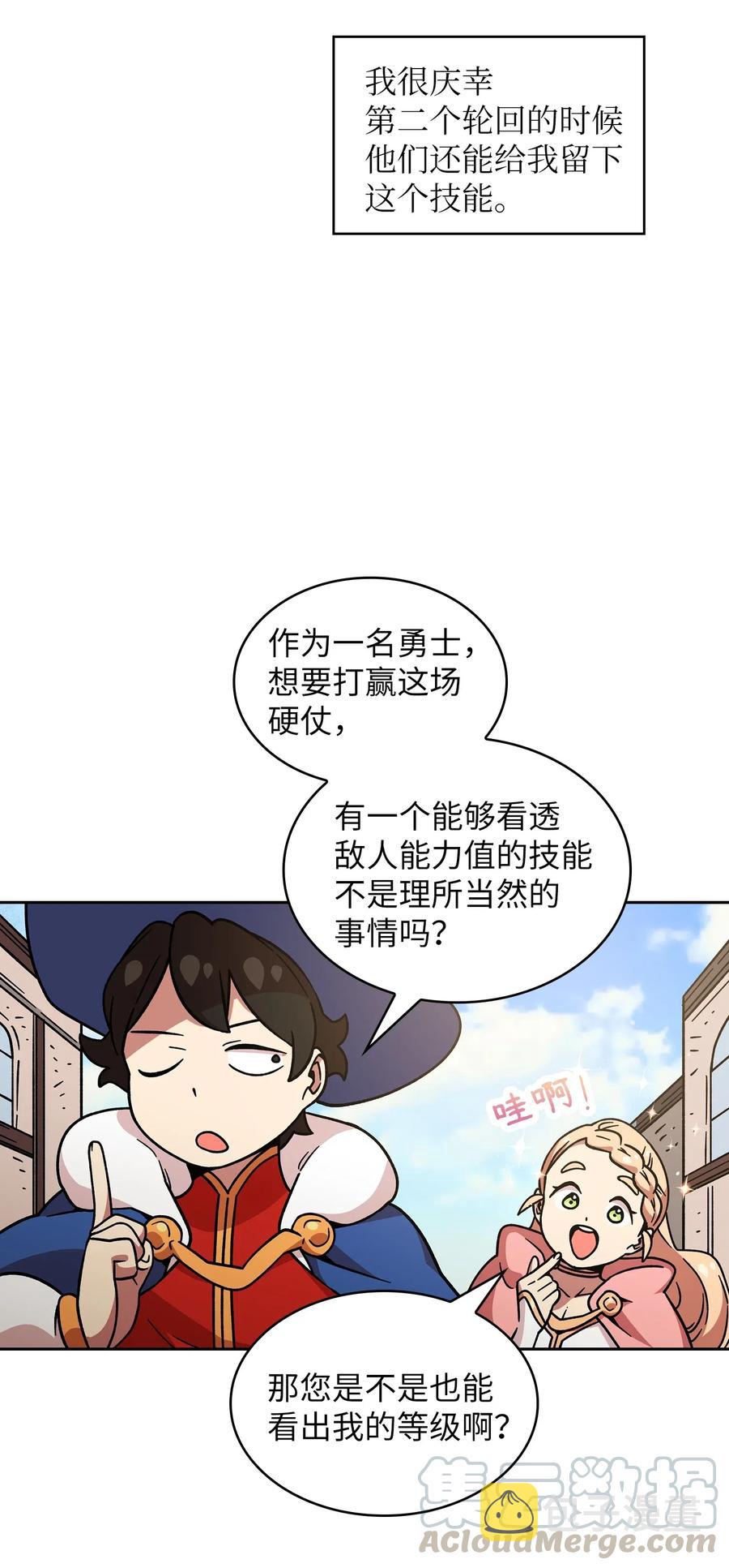 07 我升级了！12