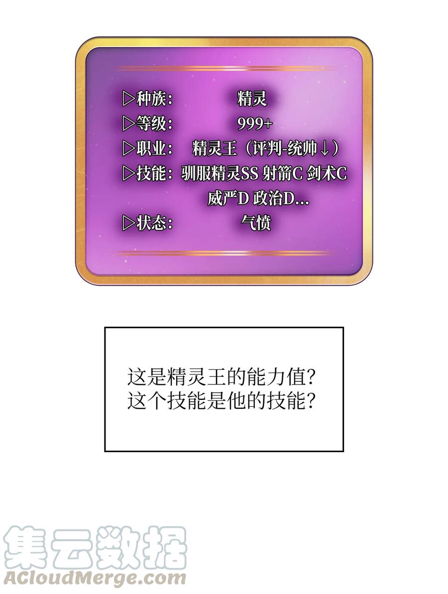 32 对不住了精灵王！51
