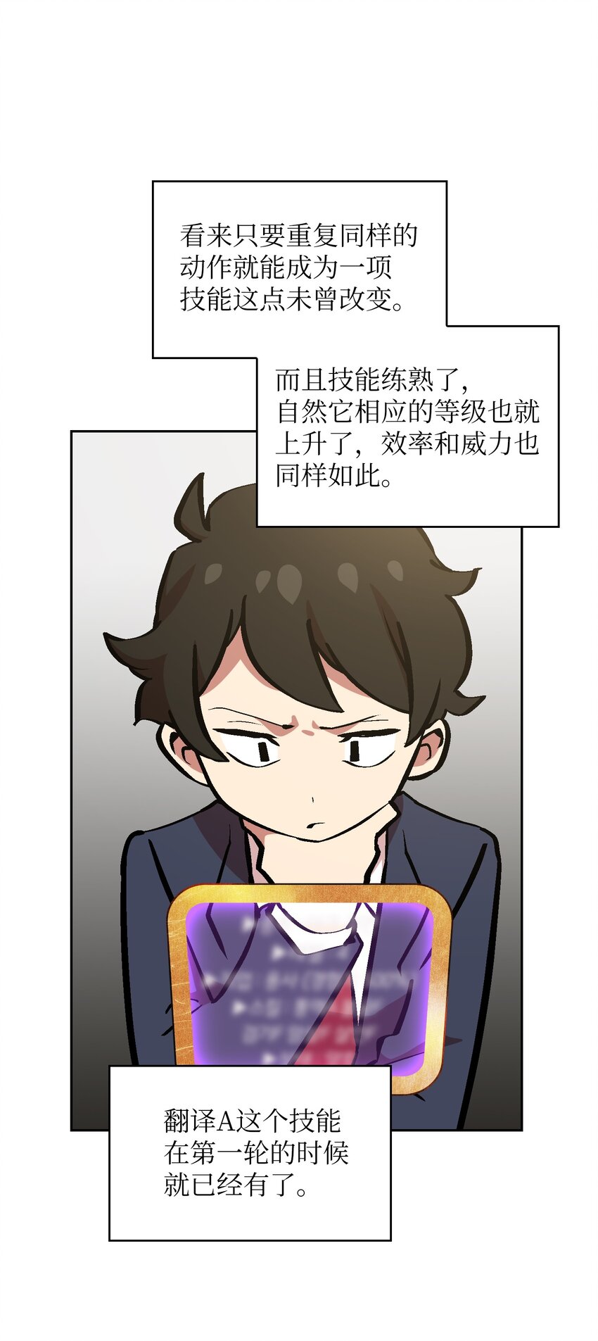 04 今天的主题是谦虚！26