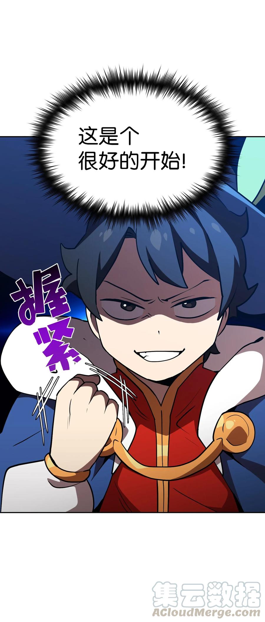 07 我升级了！66
