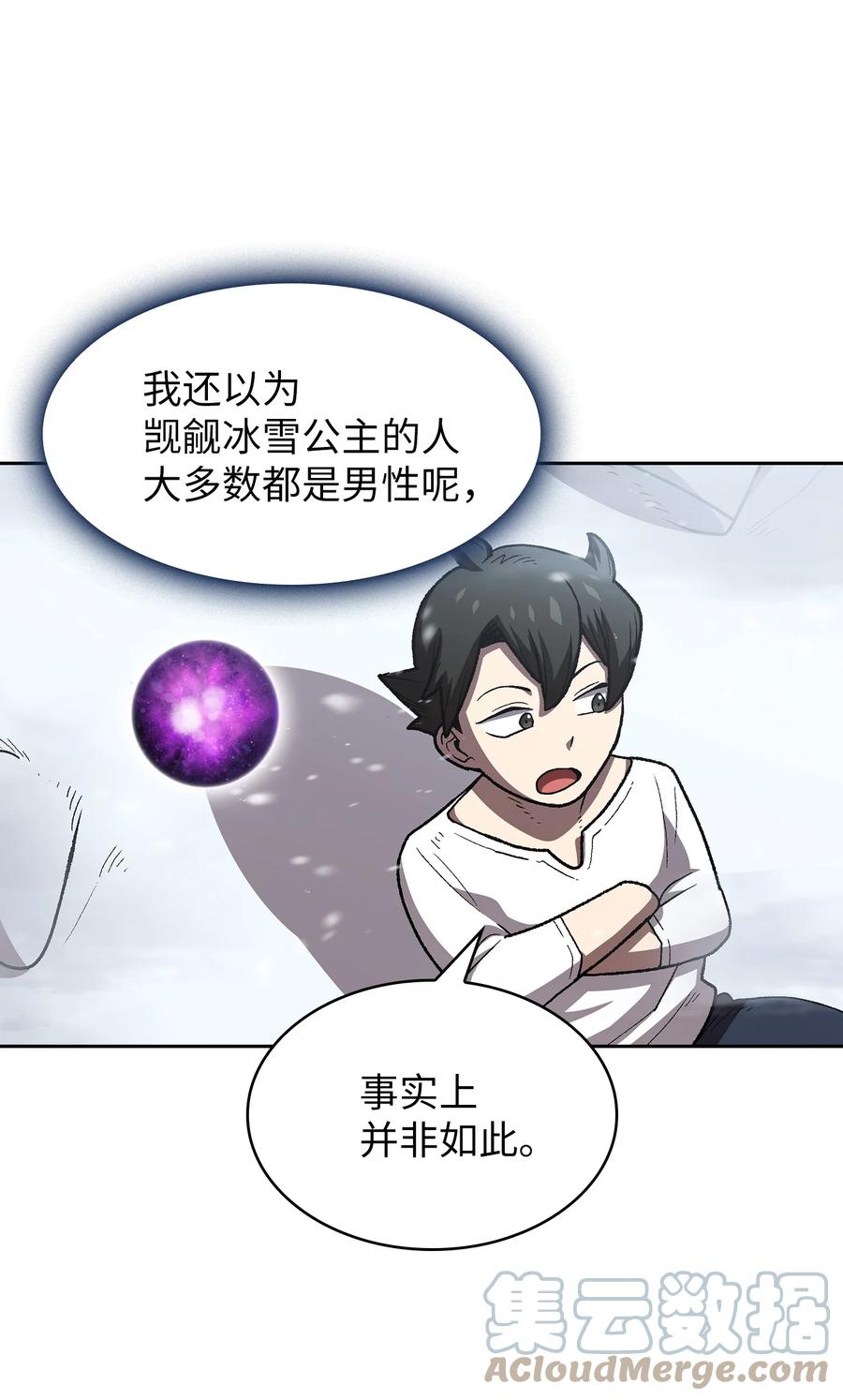 97 冰雪公主15