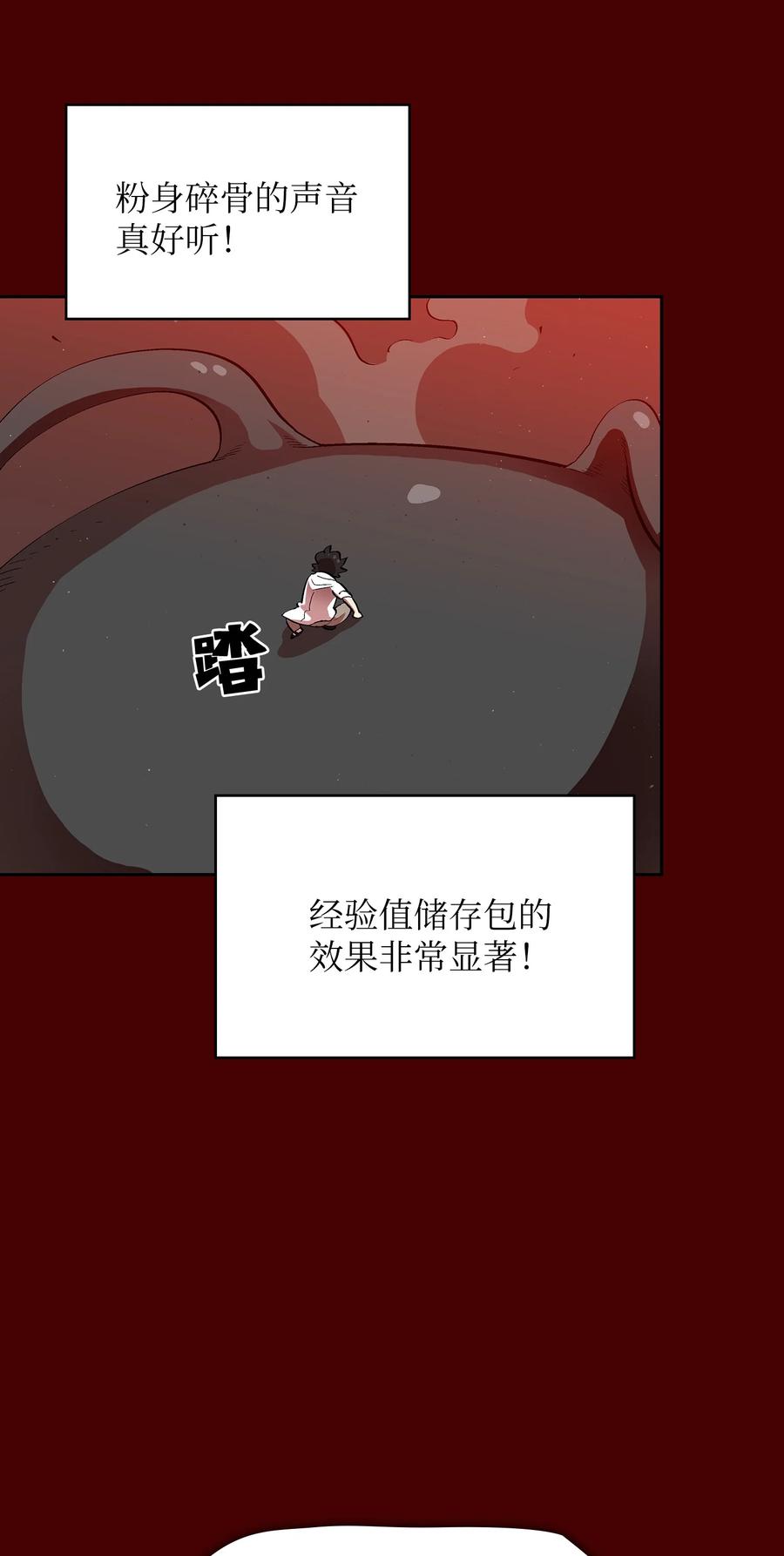 54 我做到了！14