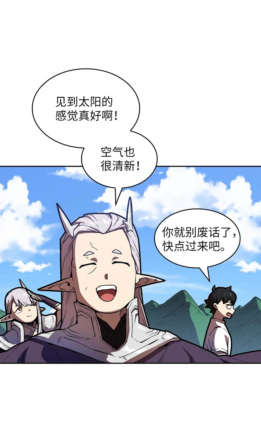71 宇宙之力助阵1