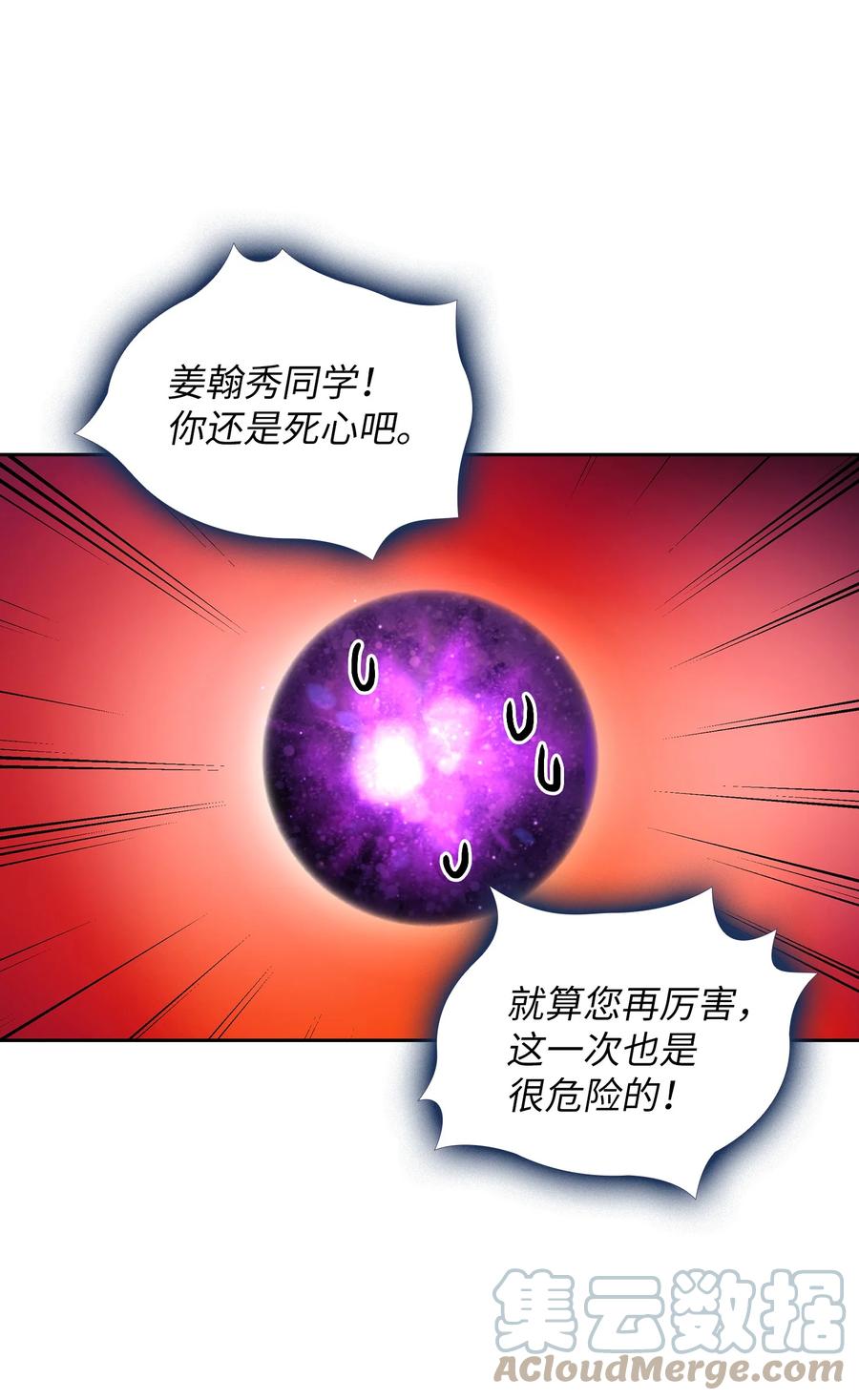 71 宇宙之力助阵51