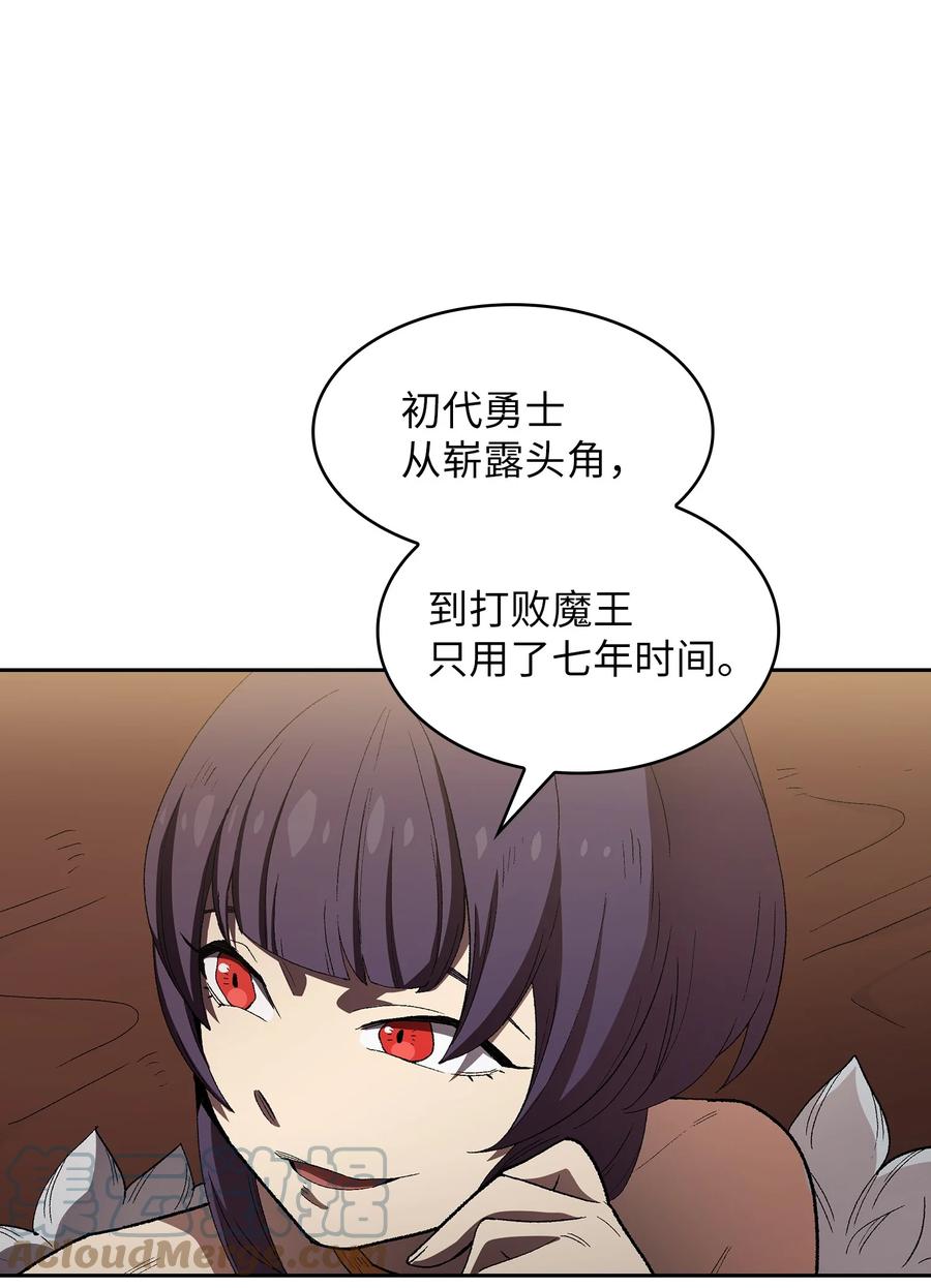 95 黑暗商会51