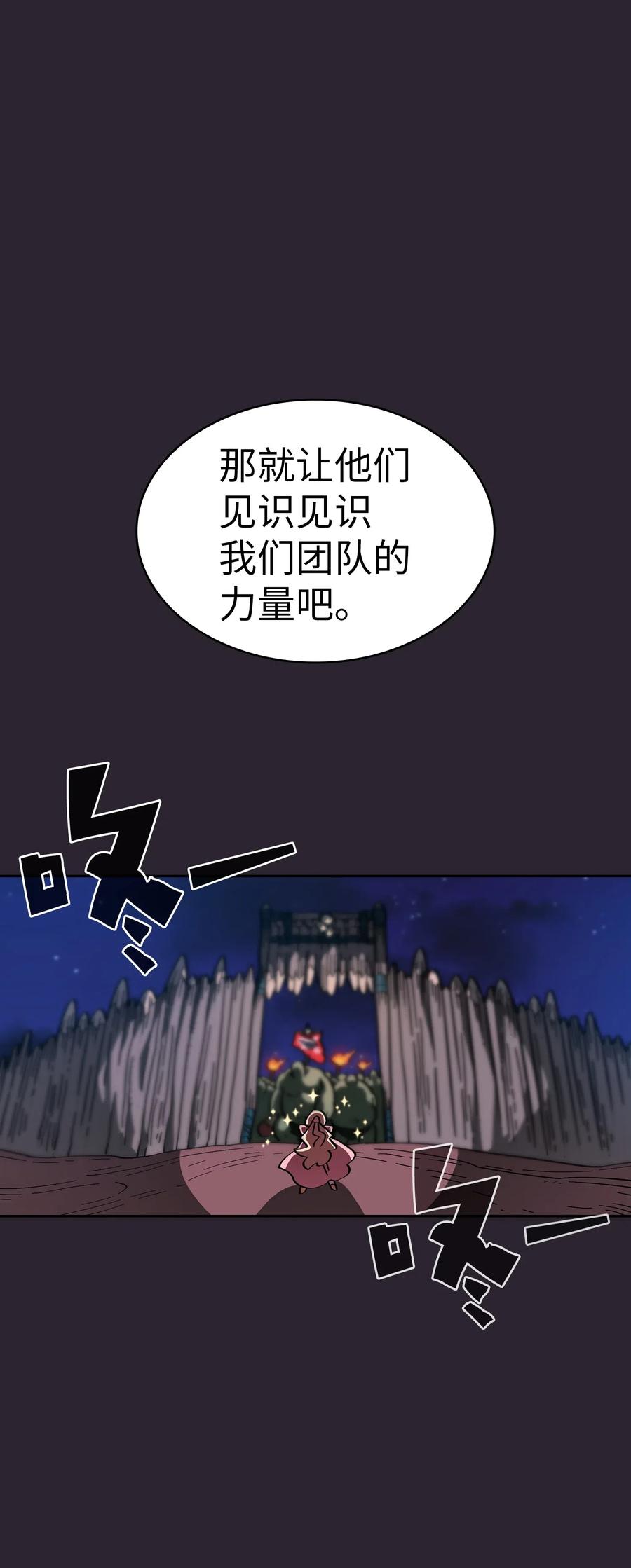 20 齐心协力攻打澳克！49