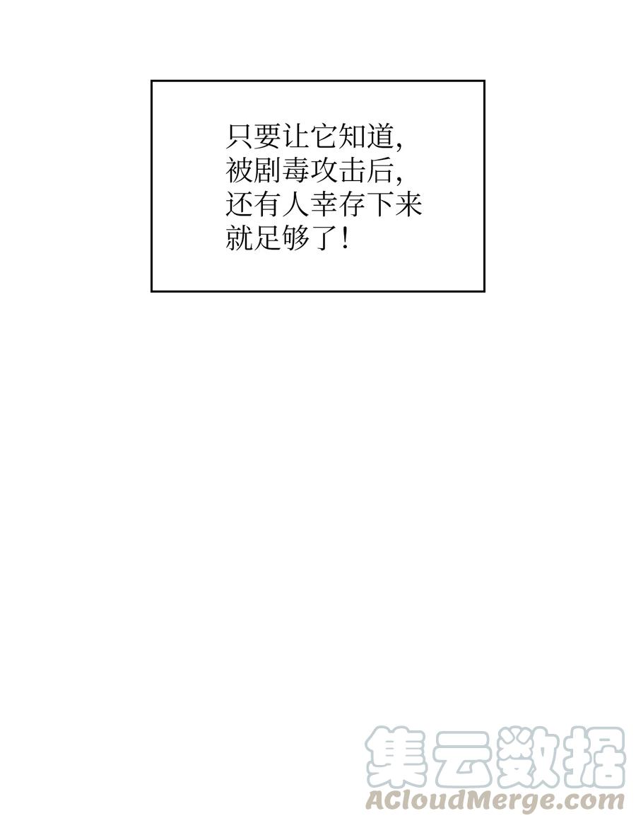 23 毒气攻击78