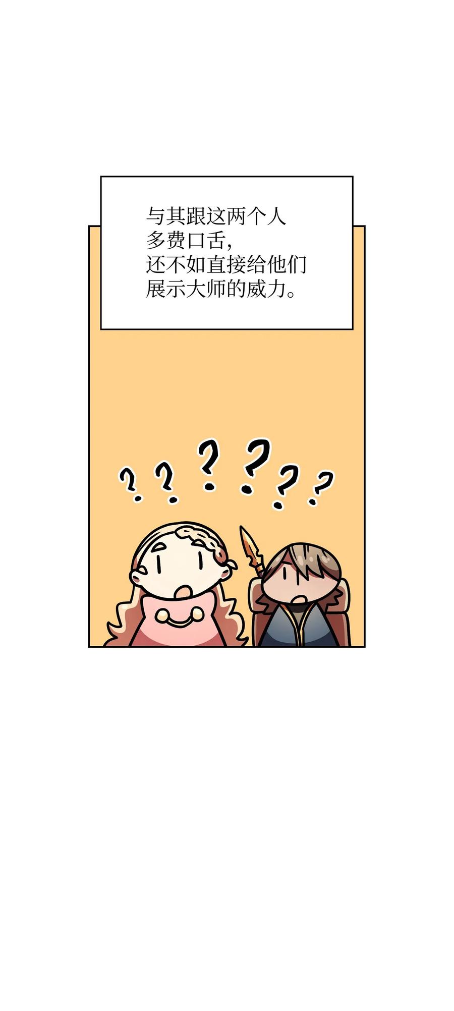 18 见到人生导师！20