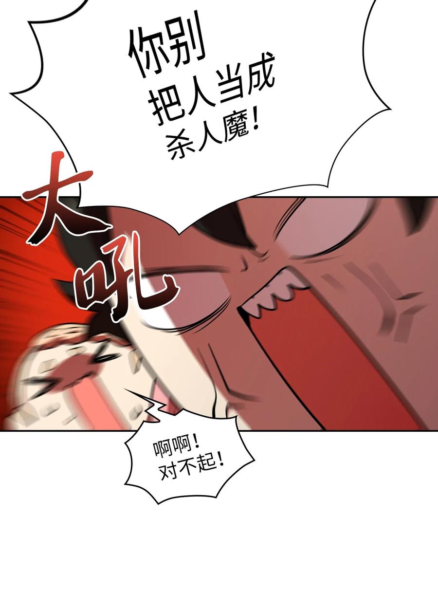 07 我升级了！52